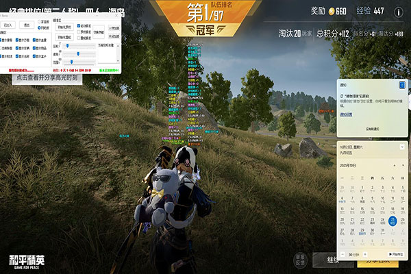CF烽火外挂软件效果